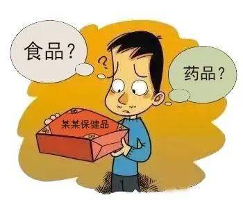 每日科普什么是保健品？什么是保健食品？权威解读告诉你：品≠食品k1体育app(图1)