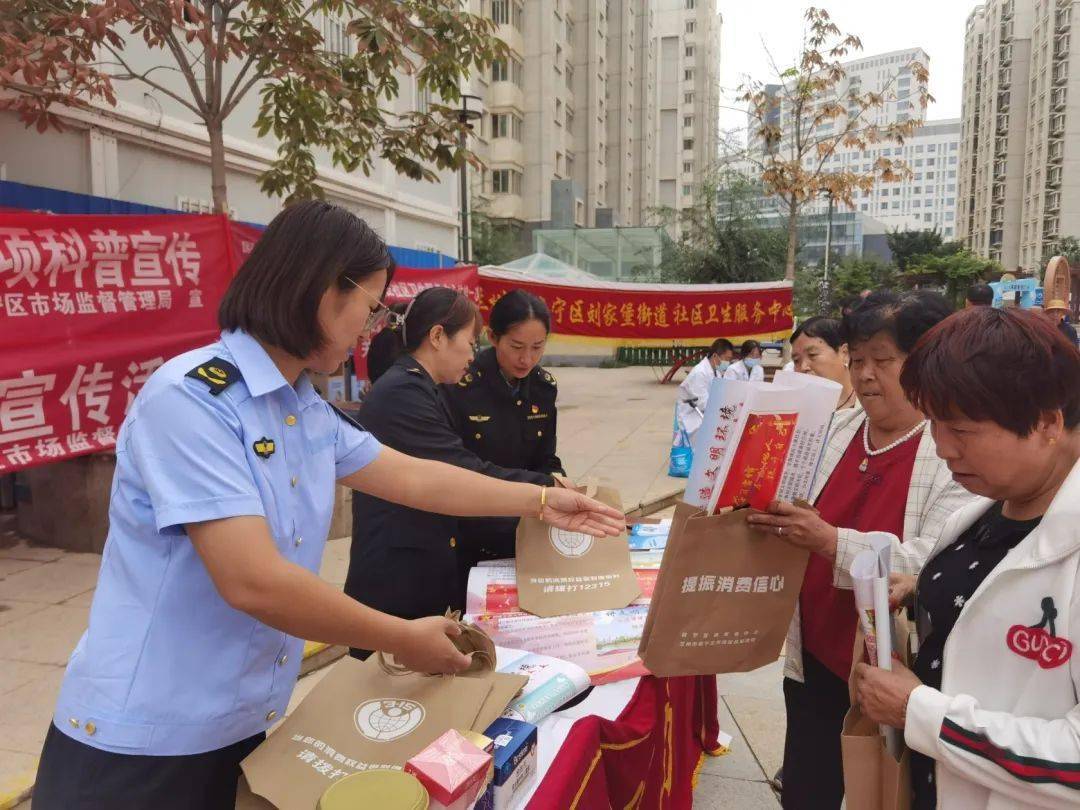 k1体育平台基层动态安宁区市场监督管理局开展保健食品“五进”专项科普宣传活k1体育app动(图2)