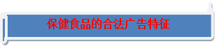 保健k1体育平台食k1体育app品科普知识(图7)