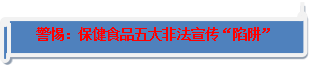 保健k1体育平台食k1体育app品科普知识(图6)