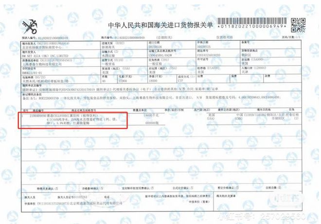 k1体育平台保健食品天价保健品迷局：赛尔复得的“细胞营养液”神话(图4)