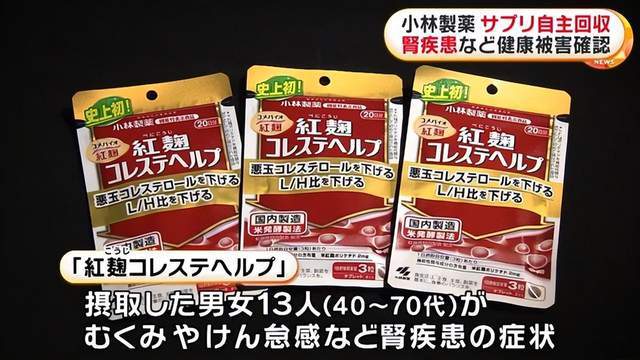 k1体育app日本保健品事件引热议中国保保健食品健品也可能会被严查？k1体育(图1)