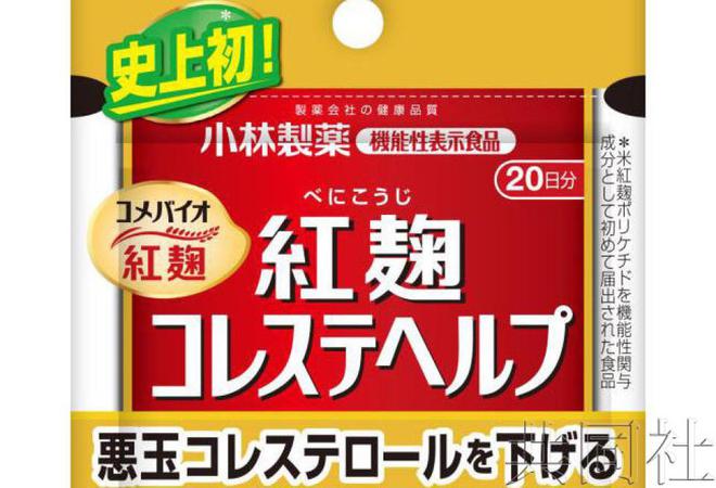 k1体育平台保健食品透视东k1体育app瀛小林制药“塌房”日本“功能性食品”还靠谱吗(图3)