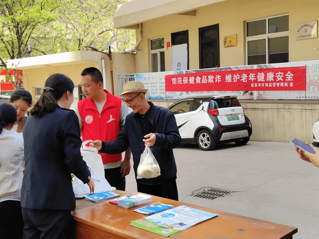 k1体育市市场监督管理局开展“防范保健食品欺诈 维护老年健康安全”保健食品科普宣传进社区k1体育app活动平台(图1)