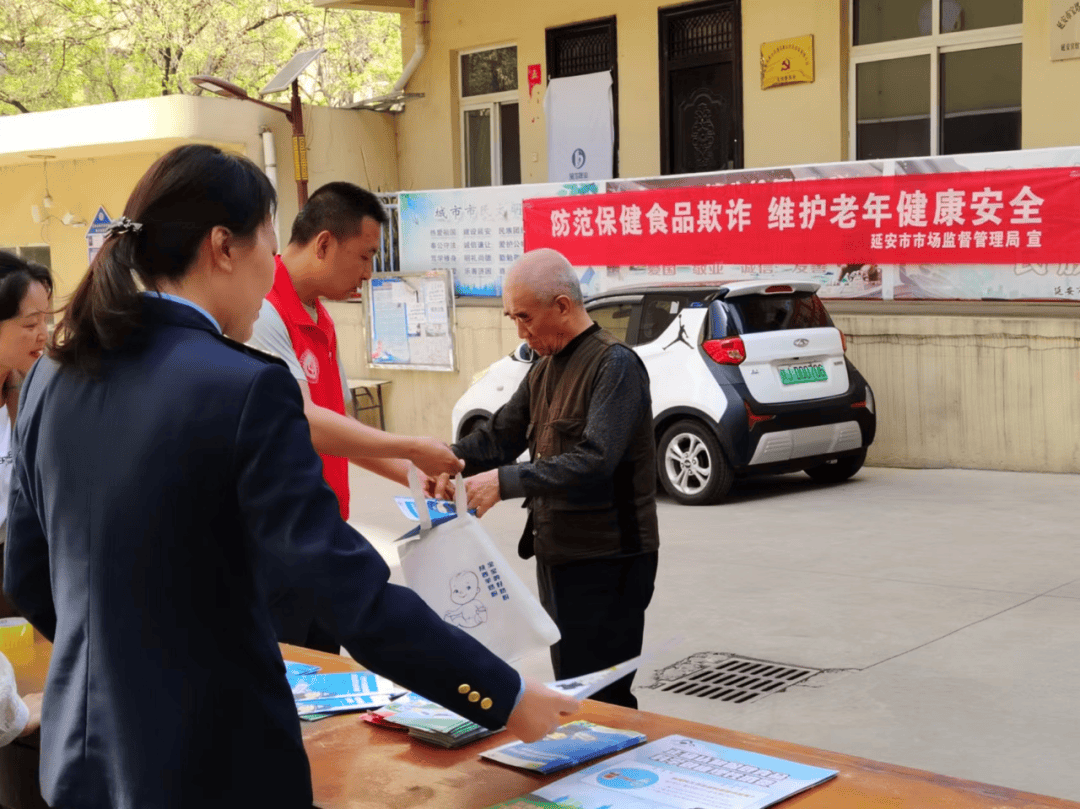 k1体育市市场监督管理局开展“防范保健食品欺诈 维护老年健康安全”保健食品科普宣传进社区k1体育app活动平台(图2)